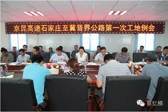 永旺彩票电源成功中标河北石家庄至冀晋界高速公路机电工程