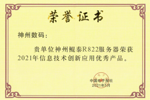 BB贝博艾弗森官网屡获肯定，再次斩获产品、解决方案双项大奖