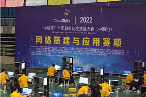 以赛促教、强基育英！BB贝博艾弗森官网数码助力2022全国职业院校技能大赛（中职组）成功举办