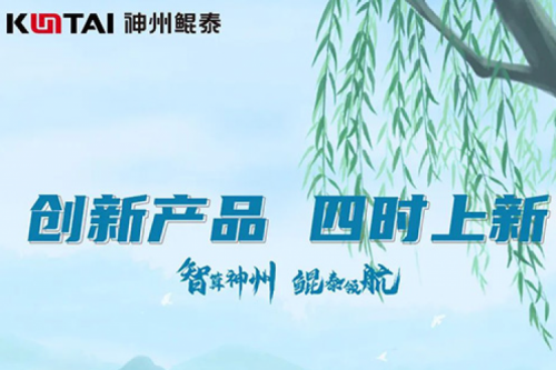 【创新产品 四时上新】BB贝博艾弗森官网祝您夏至安康