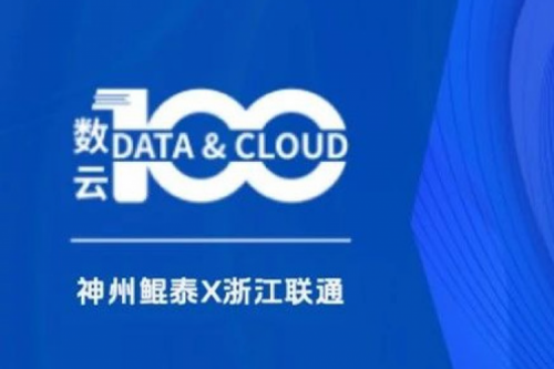 「数云100」| BB贝博艾弗森官网X沈阳人工智能计算中心：夯实智算底座，引领东北智算新势力