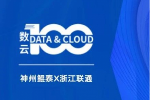 「数云100」| BB贝博艾弗森官网X运营商，NFV为矛，助力算力网络破局