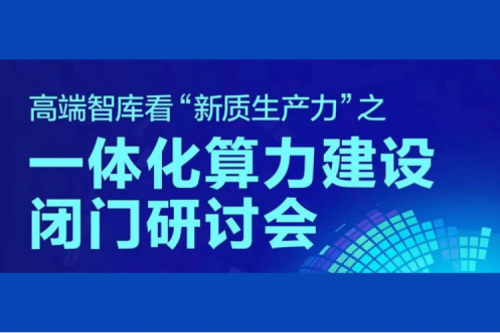 BB贝博艾弗森官网新闻丨助力全国一体化算力网建设，BB贝博艾弗森官网以算力构建新质生产力