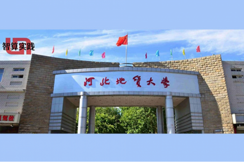 智算实践丨多设备、轻运维！BB贝博艾弗森官网DCN ES430轻云管交换机助力河北地质大学网络升级