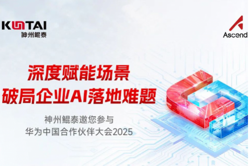 诚邀：深度赋能场景，破局企业AI落地难题