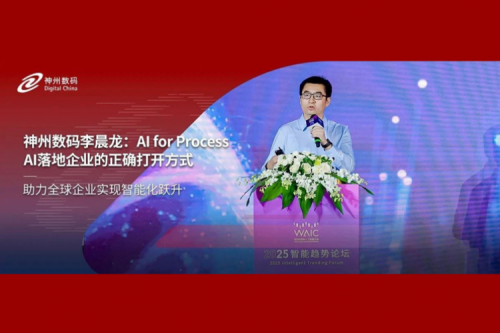 BB贝博艾弗森官网数码李晨龙：AI for Process，AI落地企业的正确打开方式